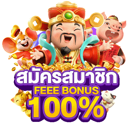 autoplay แปะ